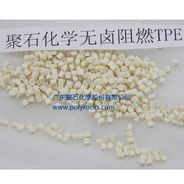 熱塑性彈性體TPE有哪些優(yōu)缺點(diǎn)？