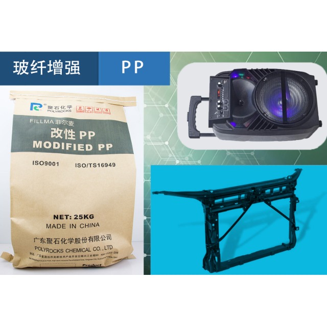 聚丙烯（PP）的增強(qiáng)耐熱改性法，您知道幾個？