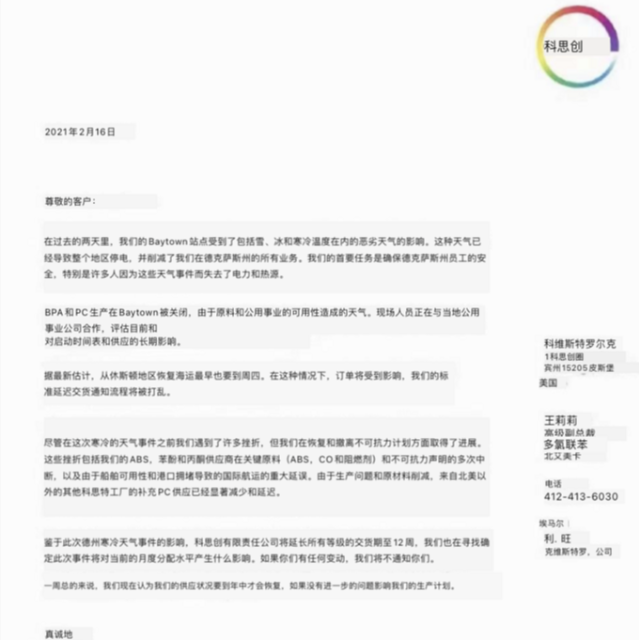 丙烯供應(yīng)緊張，各大原料供應(yīng)商發(fā)漲價函，建議下單前先詢價