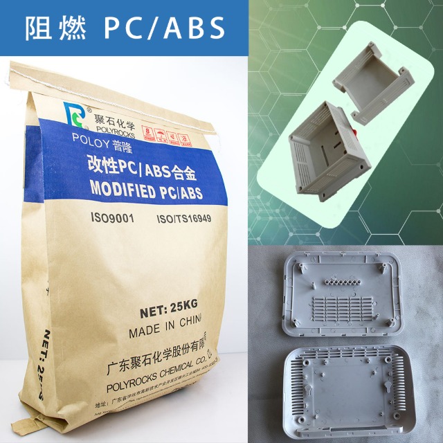 為提高電鍍性能，阻燃PC-ABS注塑溫度保持多少度？