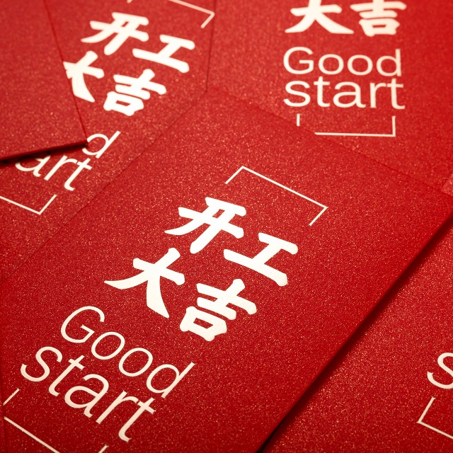 聚石化學(xué) || 年初六開工大吉！六六大順！