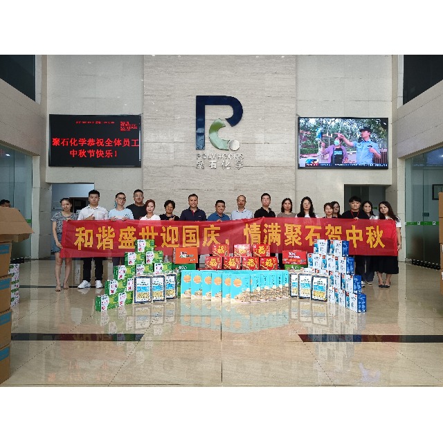 聚石化學(xué)全體員工恭祝大家中秋國慶雙節(jié)快樂！
