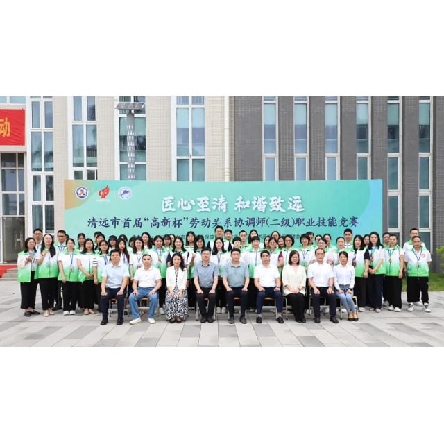 喜訊！聚石化學(xué)在清遠(yuǎn)市首屆“高新杯”勞動關(guān)系協(xié)調(diào)師（二級）職業(yè)技能競賽中榮獲佳績