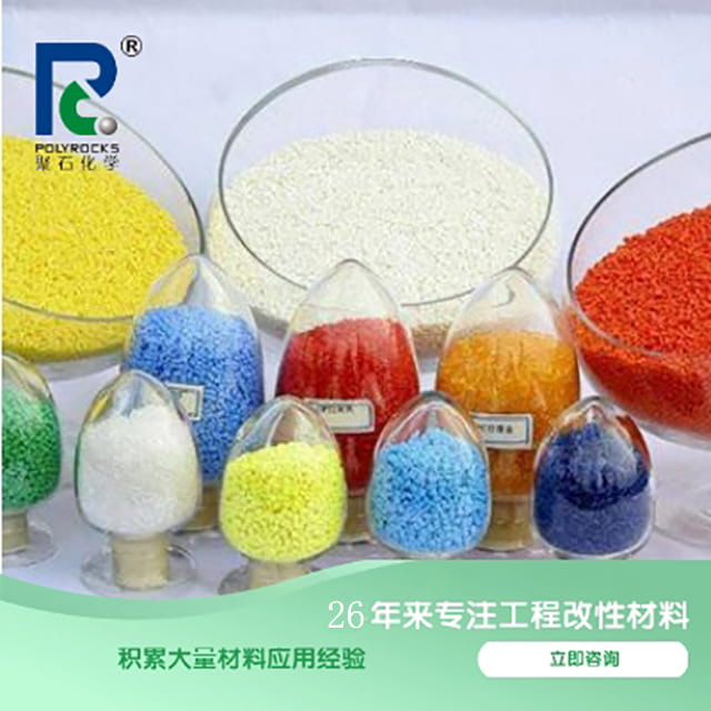 改性塑料都有哪些種類？